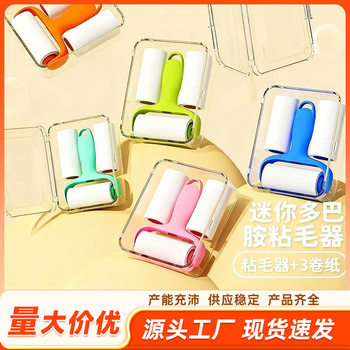 New Portable Roller Lint Remover Mini Lint Roller Clothes Lint Remover Portable Lint Remover