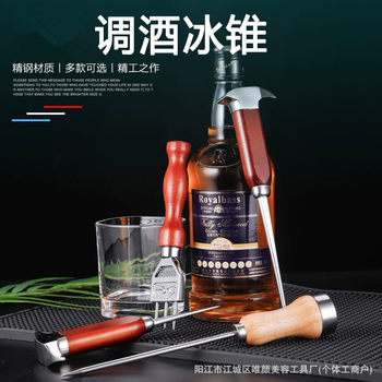 Ice Cone Bartender Skates Tool Bar Carving Trident Bartender Skates Ice Chisel Ice Crushed Tool suit