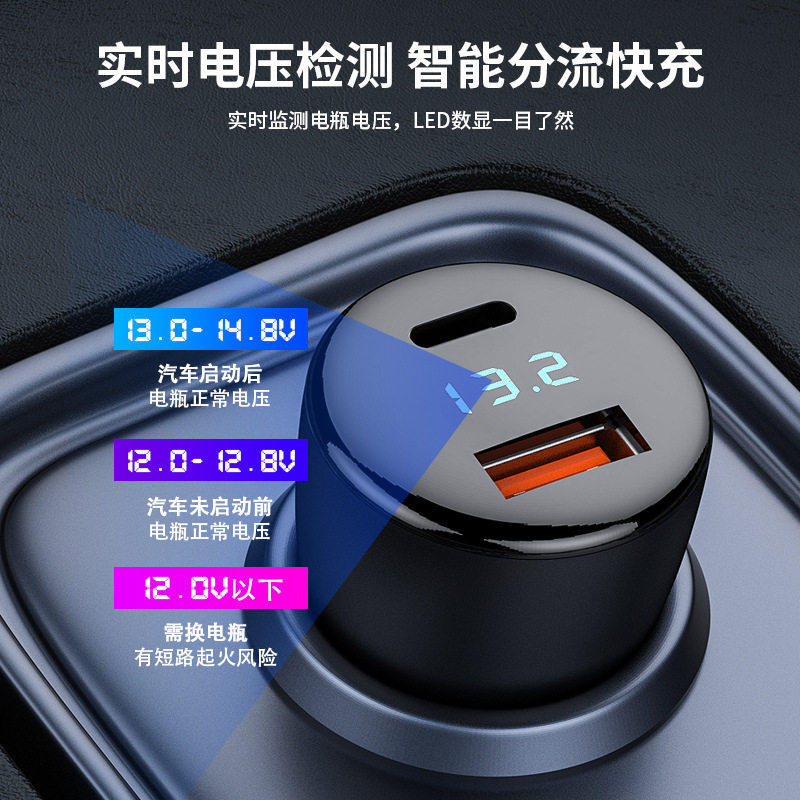 New car charger pd fast charge 65w flash charge one-two multi-function cigarette lighter Apple pps digital display car charger