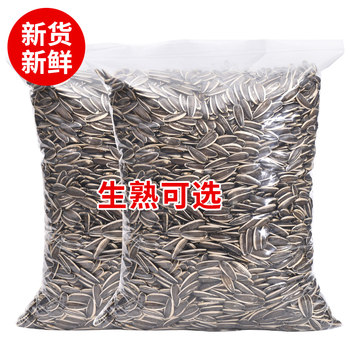 Fresh Roasted Sunflower Seeds from Inner Mongolia, Original Flavor with Five-Spice Caramel, Walnut, and Red Date Flavor, New Year's Snacks