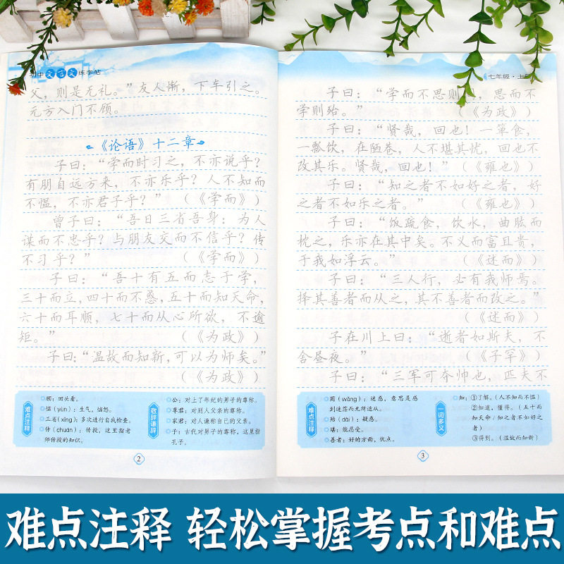 Junior High School Ancient Poetry Practice Copybook Synchronized with the People's Education Press Version of the Chinese Textbook, Ancient Poems and Classical Chinese Hard-Pen Tracing Book