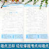 Junior High School Ancient Poetry Practice Copybook Synchronized with the People's Education Press Version of the Chinese Textbook, Ancient Poems and Classical Chinese Hard-Pen Tracing Book