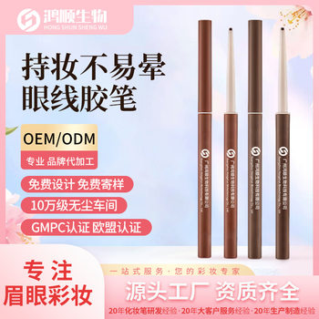 Source Factory Ultra-Fine Eyeliner Gel Pen, Smooth and Colorful, Waterproof, Sweat-Proof, Non-Smudged, Naturally Outline, Customizable for Novices