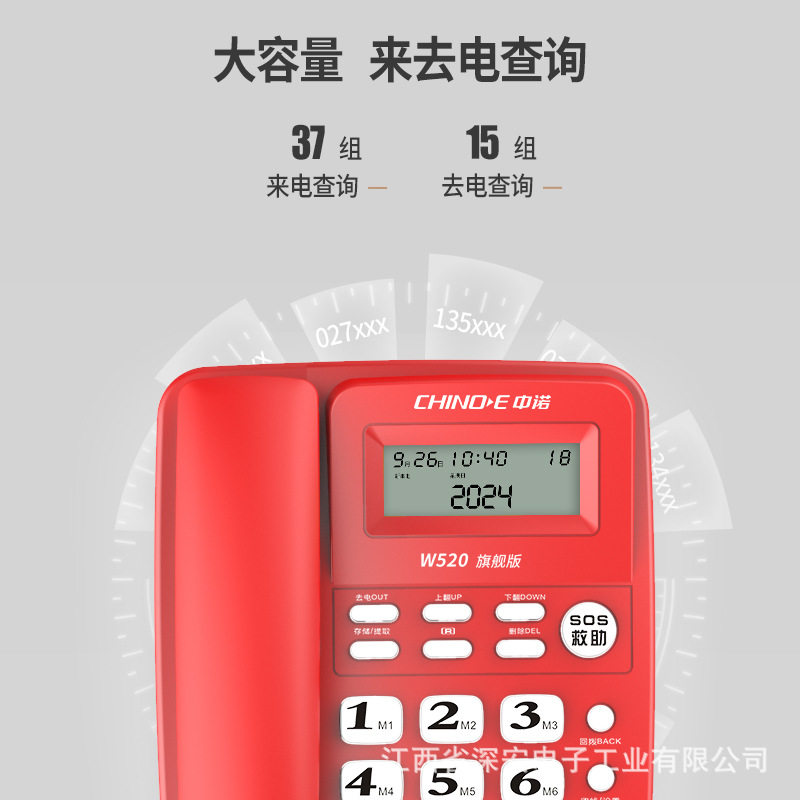 中诺W520老人机电话专用电话机办公家用座机来电显示免提固定通话