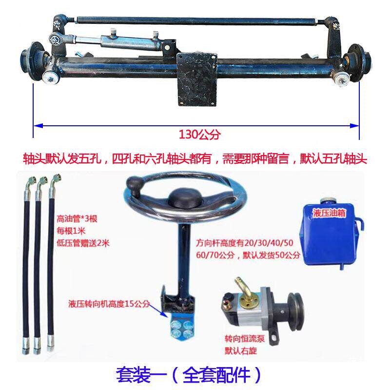加长液压转向桥 轮距1.3米 改装车辆助力桥 方向桥四五孔六孔轴头