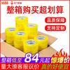Transparent Tape, Full Box, Thickened Large Roll, Packaging Sealing Tape, E-Commerce High-Adhesion, Warning Message Printing, Wholesale, Cross-Border Exclusive Supply