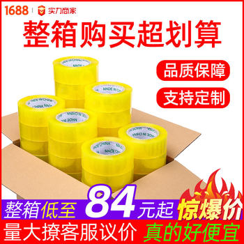 Transparent Tape, Full Box, Thickened Large Roll, Packaging Sealing Tape, E-Commerce High-Adhesion, Warning Message Printing, Wholesale, Cross-Border Exclusive Supply