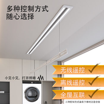 Home Balcony Adjustable Clothes Drying Rod Intelligent Voice Remote Control Embedded Extremely Narrow Automatic Invisible Electric Clothes Drying E18