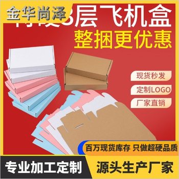Postcard aircraft box in stock card goo card wholesale express super hard packaging gift jewelry box