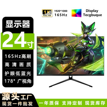 Kanghuaxing 24inch Monitor Home Office Eye Protection High-Definition Desktop Computer 60Hz Display Lcd Screen
