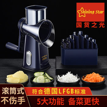 Xingshinan cross-border multi-functional vegetable cutter hand roller shredder slicer potato grater shredder vegetable cutter