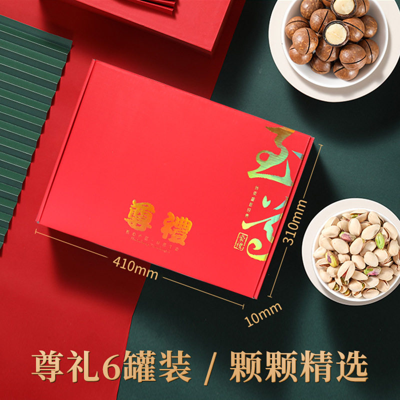 Nut Gift Box Roasted Nuts Dried Fruits Macadamia Nuts Pistachios Snacks Company Benefits Walnuts Cashews Mixed Nuts