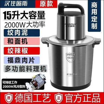 New High-Power Household Meat Grinder, Commercial Multi-Functional Cooking Machine, Dough Chili Garlic Ginger Meat Grinder