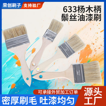 Expert's Choice 633 Poplar Wood Handle Bristle Paint Brush Wooden Handle Barbecue Brush Paint Brush for Painting and Decorating in Various Specifications
