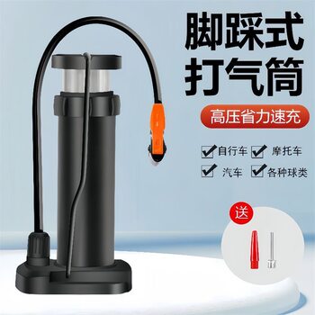 Foot Pump Bicycle Household Multi-Function Tube High-Pressure Air Pump Electric Battery Motorcycle Basketball Portable