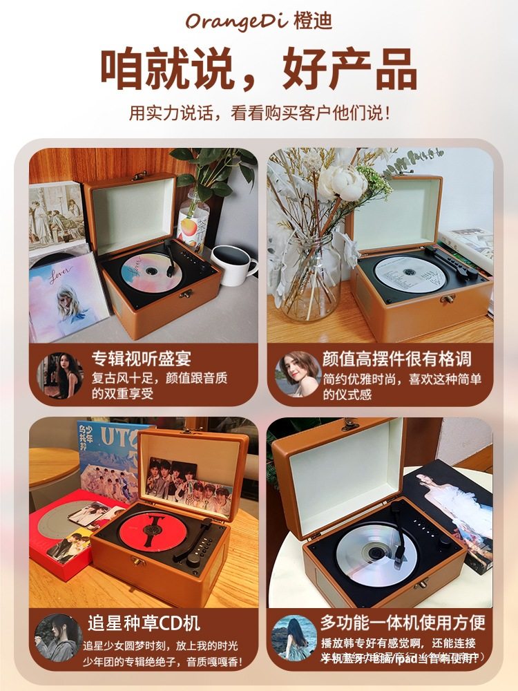 Chengdi Retro Cd Player Convenient Bluetooth Audio Player Album Disc Record Player Birthday Gift Fever Grade