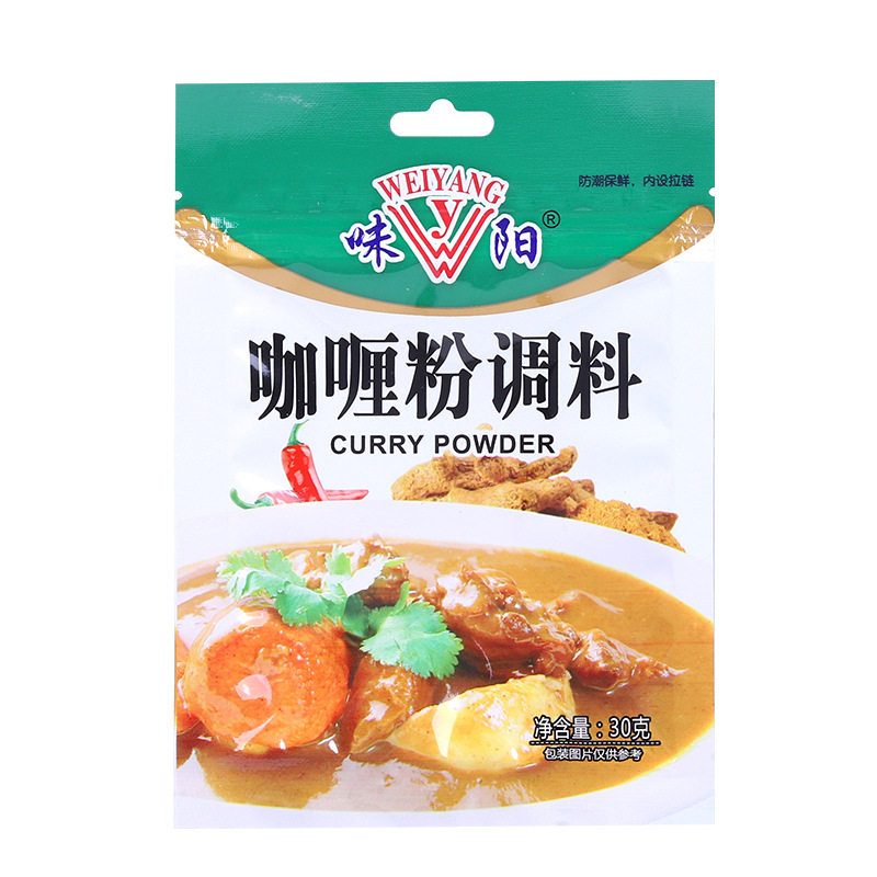 Curry Seasoning Spices Commercial Seasoning Turmeric Powder Bulk Supply Yellow Curry Powder