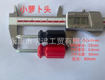 小一字十字起子螺丝刀改锥迷你黑柄螺丝刀加长手动螺丝刀玩具工具