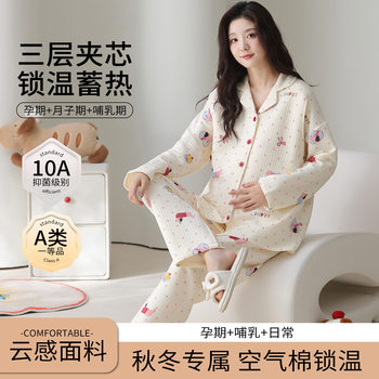 Winter Warm Thickened Maternity Cotton Air Cotton Layered Postpartum Nursing Sleepwear for Women All Cotton