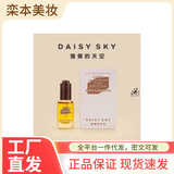 Эфирное масло для глаз DAISYSKY Daisy Sky Amber Time Eye Essence Oil Осветляет морщины вокруг глаз Эфирное масло для глаз 8 мл