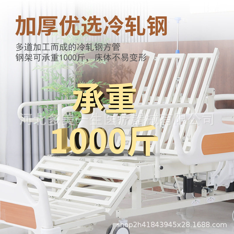 Electric Multifunctional Nursing Bed, Hand-Held Integrated Nursing Bed, Electric Back-Turning Bed with Toilet Hole, Home Nursing Bed