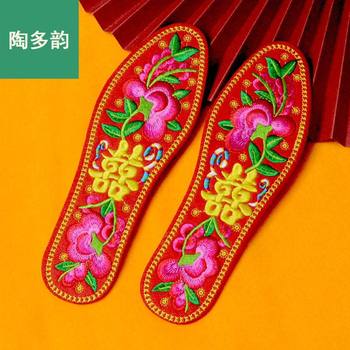Tao Duoyun Embroider Insole Embroidered Cotton Embroidered Thickeneded Non-Stitch Sweat-Absorbent Breathable Heightening Insole for Men and Women