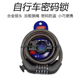 Bicycle Lock, Electric Vehicle Five-Digit Password Lock, Mountain Bike Strip Wire Ring Lock, Cycling Equipment Accessories Supply