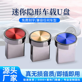 Factory direct car music USB 64G lossless sound quality 16g32g high-speed USB fixed-made mini USB wholesale