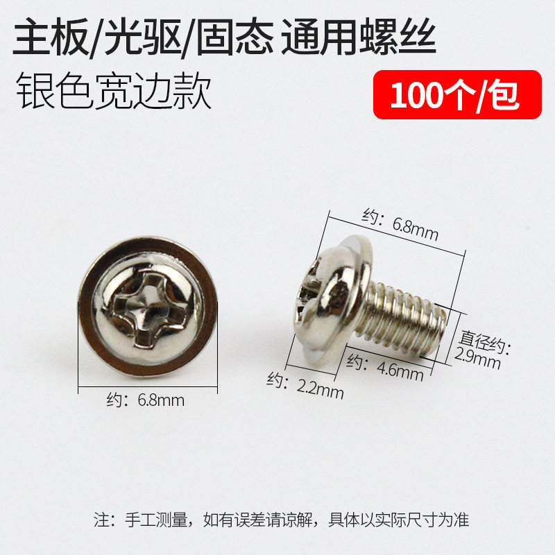 包邮 电脑装机螺丝 硬盘光驱主板机箱风扇铜柱隔离柱减震垫圈十字