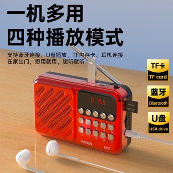 Modern T852 Elderly Radio Listening Machine Mp3 Mini Small Audio Card Speaker Portable Music Player