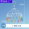 Colorful Clothes Drying Rack with Multiple Clips for Dormitory Use, Multifunctional Sock Drying Rack and Clothes Hanger