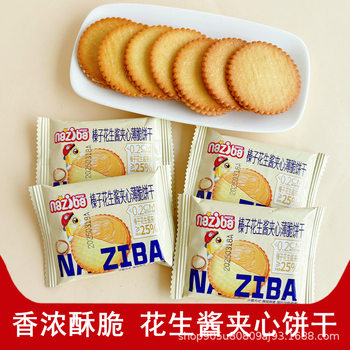Nazbao Hazelnut Peanut Butter Sandwich Crackers Individually Packaged Internet Celebrity Potato Chips Snacks Whole Box