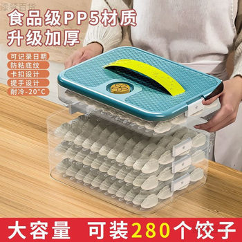 Dumpling Storage Box Refrigerator Food-Grade Frozen Dumpling Box Kitchen Quick-Frozen Dumpling Preservation Box Wonton Hand Copy