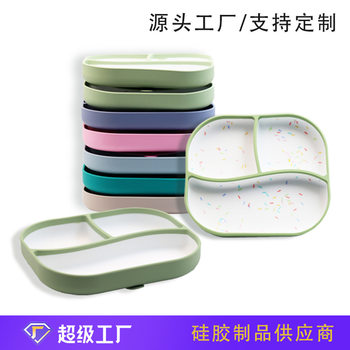 Cross-border New Children's Silicone Dinner Plate Suction Plate Bowl Integrated Partition Dinner Plate Baby Food Grade Supplementary Bowl Tableware