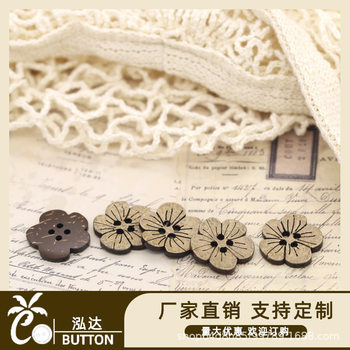 Log Color Four Eyes Laser Shaped Button White Face Five Petal Flower Decorative Coconut Button Coat Windbreaker Fashion Button