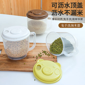 Rice Washing Machine with Hedging Type, Hands-Free Washing and Draining Rice Cleaning Tool, Lazy Rice Washing and Straining Basket