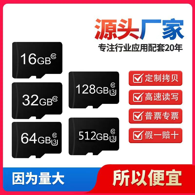 New manufacturers wholesale high-speed memory card 816g32g monitoring security TF card 64G128G driving recorder