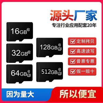 New manufacturers wholesale high-speed memory card 816g32g monitoring security TF card 64G128G driving recorder