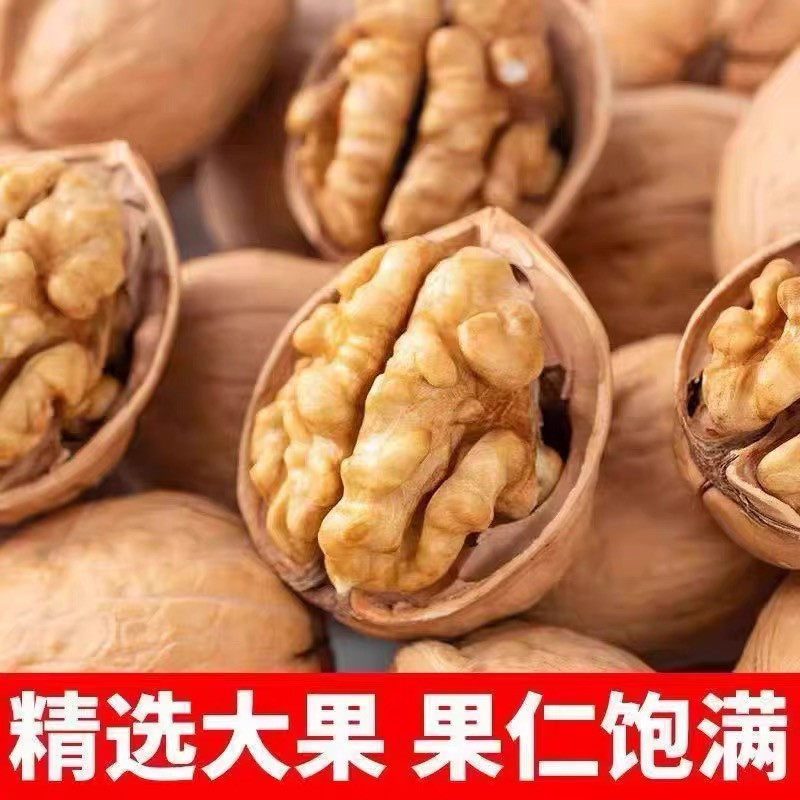 Shanxi Specialty Fenzhou Paper-Skinned Walnuts, New Crop, Plump Kernels, Carefully Selected, Large Fruit, Fresh, Delicious, Not Greasy Hj