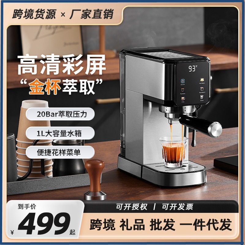 Cross-Border Foreign Trade Coffee Machine Household Small Fully Semi-Automatic High-Pressure Extraction Espresso Steam Coffee Machine