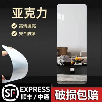 ♔ Acrylic Soft Mirror Adhesive Full-Body Dressing Mirror Self-Adhesive Wall-Mounted Home Fitting Mirror Bedroom Mirror Lens Wall