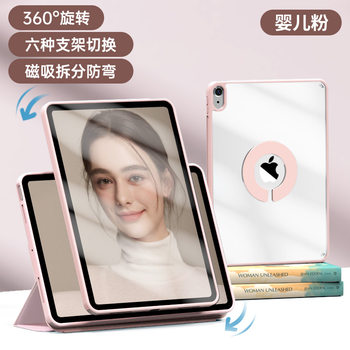 Suitable for Apple iPad Protective Cover 2022air5 Magnetic Split 360 Rotating 2021 10.2 Transparent 9 Generation