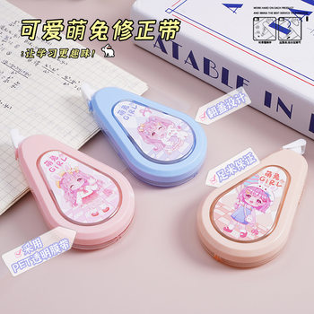 Yidu Red Cute Rabbit Style 10m Foot Correction Tape Large Capacity Transparent Film Tape Not Easy to Jam Correction Tape