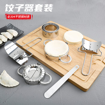 Dumpling Making Tool 304 Dumpling Set Kneading Dumpling Skin Mold Stainless Steel Dumpling Making Tool Dumpling Making Tool