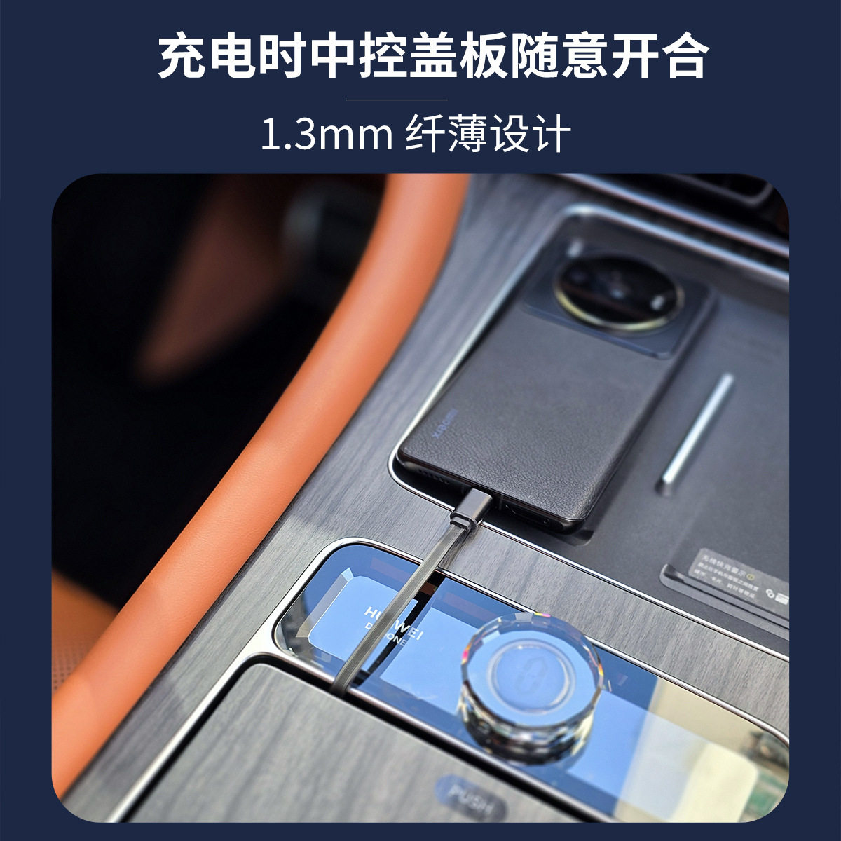 Suitable for Wenjie M9 Car Front Car Charging Head Huawei 66W with Adapter Fast Charging Pd Retractable Data Cable