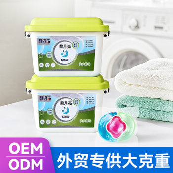 Laundry Beads with Fragrance, Three-In-One Laundry Beads, Concentrated Deep Cleaning Laundry Beads, Laundry Capsule Processing and Customization