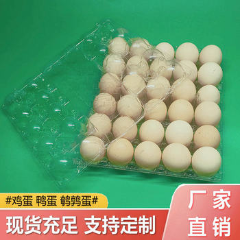 Factory Direct Sales Plastic Egg Tray 30 Pieces Thickeneded Disposable Transparent Salted Duck Egg Quail Egg Packaging Box