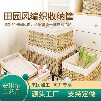 Woven Basket Desktop Remote Control Box Bedside Basket Living Room Coffee Table Key Storage Box