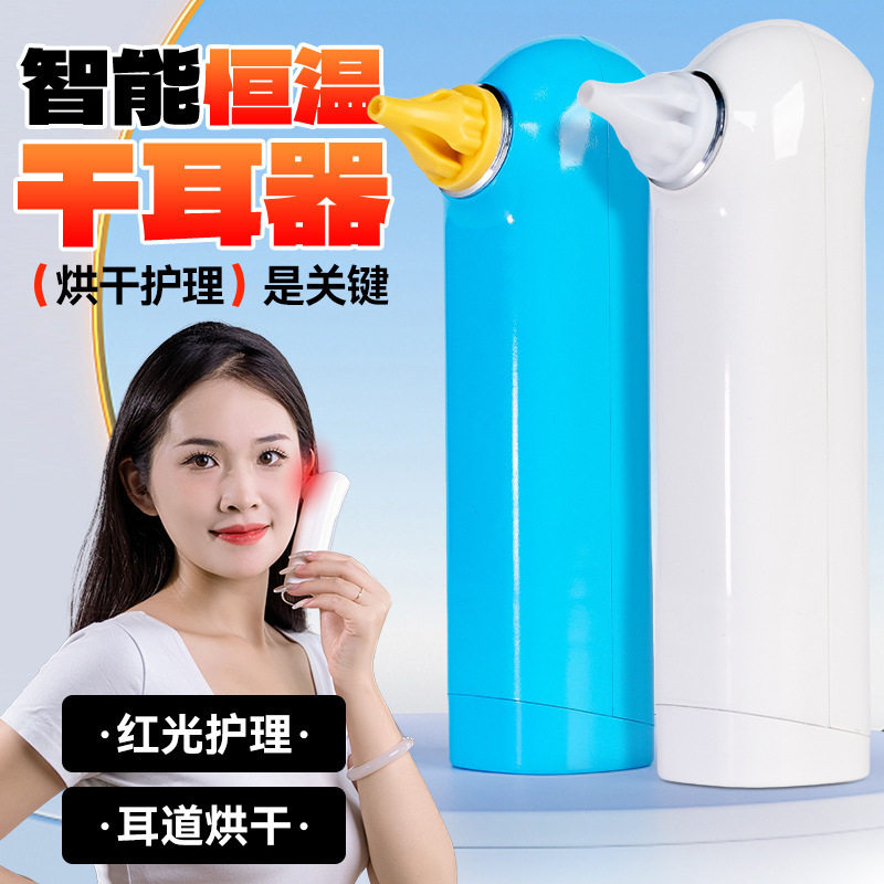 Household Ear Dryer Ear Dryer Ear Dryer Kidsren's Red Light Antibacterial Quick Drying Ear Dryer