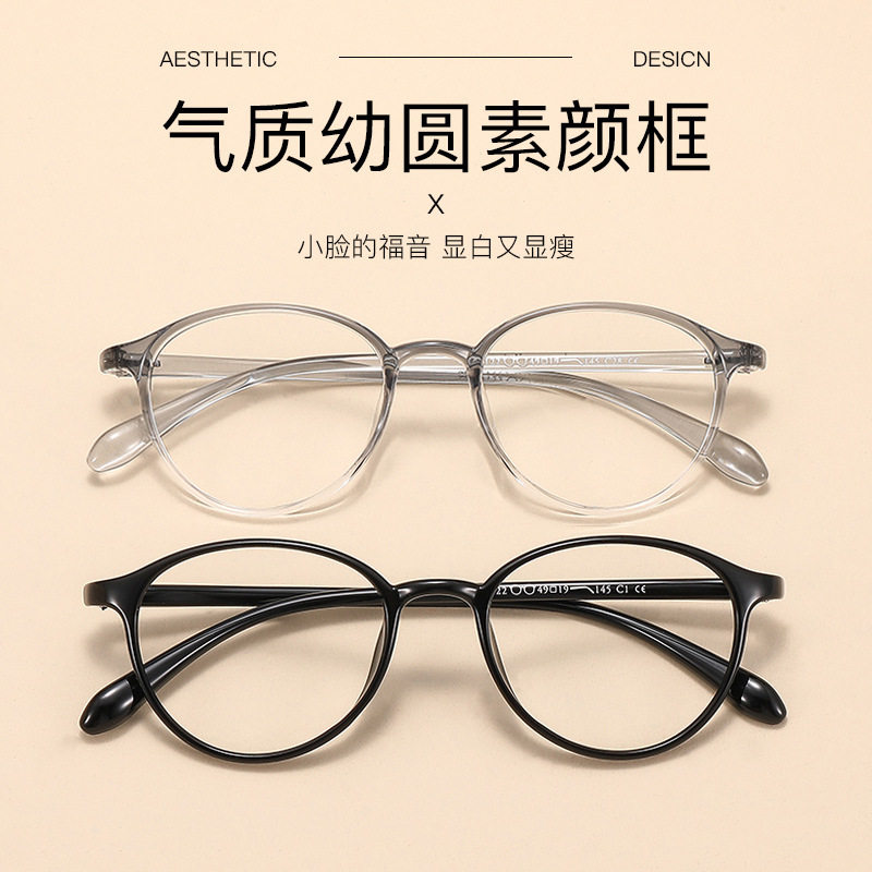 New Nana Style Influencer Tr Temperament Myopia Glasses Fashion Retro Age-Reducing Natural Look Slimming Cold Tea Vibe